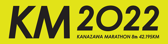 金沢マラソン2022