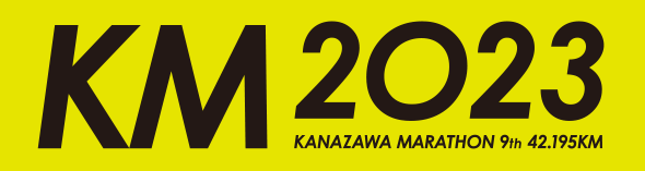金沢マラソン2023