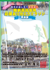 復活の道しるべ2021 陸前高田復興応援ありがとうマラソン